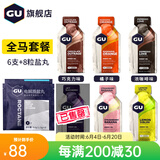 GU美国进口GU能量胶马拉松套餐 全马越野跑铁三跑步运动能量补给 可混搭或备注全马套餐6支+8粒盐丸