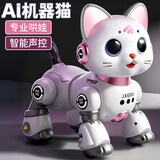 kidsdeerAI机器猫狗儿童玩具声控智能男孩女孩婴幼儿1-3-5岁遥控新年礼物 【AI机器猫】多功能语音四控粉色