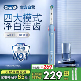 欧乐B成人电动牙刷P4000深度清洁牙龈呵护3D声波情侣送礼赠送男友女友礼物京东自营以旧换新生日礼物