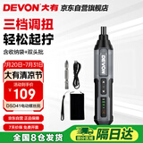 大有（Devon）电动螺丝刀家用多功能起子机无线电起子电动工具DSD41 高级灰
