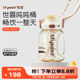 世喜吨吨桶儿童水杯2-6岁直饮吸管杯PPSU大宝宝700ml夏季幼儿园水壶