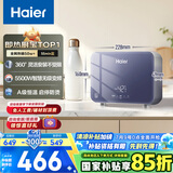 海尔（Haier）【55MINI蓝】即热式小厨宝电热水器 国家补贴15% 5500W无级变频 即开即热智能恒温 家用厨房热水宝