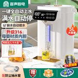 容声自动上水电热水瓶多段控温恒温保温电热水壶智能自动烧水壶家用5L大容量316不锈钢电水壶热开水壶 5L 316L母婴材质不锈钢|自动上水|触控大屏