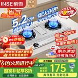 樱雪（INSE）国家补贴燃气灶具 不锈钢家用台式天然气灶双灶 5.2KW大火力天然气燃气灶煤气炉灶 T2332天然气