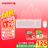 CHERRY樱桃 DW2380无线键鼠套装升级版98键轻音键盘鼠标笔记本电脑女生可爱薄膜外接丽江粉