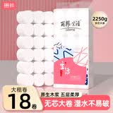 丽邦无芯卷纸5层2250克/18卷卫生纸巾厕纸原浆柔厚大号加长款实心家用