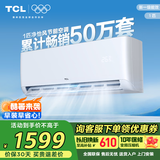 TCL 空调大1匹 新一级省电 变频冷暖 卧室空调挂机KFRd-26GW/D-STA11Bp(B1)以旧换新国家补贴