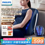 飞利浦（PHILIPS）腰部按摩器背部按摩仪多功能腰椎揉捏热敷腰肌劳损按摩靠垫靠枕 生日礼物节日礼品 5101B蓝