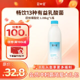 简爱原味裸酸奶 1.08kg*1瓶 家庭装大桶酸奶 生牛乳发酵 乳酸菌早餐奶