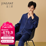 金三塔商场同款真丝睡衣女两件套100%桑蚕丝宽松情侣丝绸睡衣套情人礼物 藏青（男款重磅19姆米） XL
