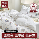无印良品四件套旅行一次性床单被套罩枕套酒店床上用品双人款-花影缤纷