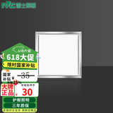 雷士（NVC）led面板灯集成吊顶灯厨房嵌入式吸顶灯平板卫生间铝扣板面板灯 【铝边雾银款】16W正白光方灯