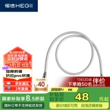 恒洁（HEGII）花洒软管 手持花洒淋浴软管 浴室防缠绕淋浴花洒软管HMW21-150T