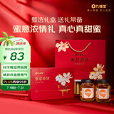 九蜂堂蜂蜜礼盒送礼生日礼物秦岭洋槐蜜500g*2 天然0添加孕妇儿童补气血