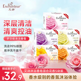 艾诗（Enchanteur）润肤香皂 洁面沐浴洗澡抑菌肥皂留香5块
