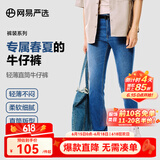 网易严选舒弹大师牛仔裤男式基础直筒牛仔裤亲肤弹力舒适透气黑色裤子 D款-轻薄复古款-牛仔中蓝 32 (L)