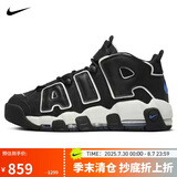 耐克（NIKE）男子AIR MORE UPTEMPO '96休闲篮球鞋 FB8883-001/黑色 42