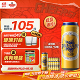 青岛啤酒（TsingTao）皮尔森拉格啤酒 500ml*12听大罐整箱装 端午节送礼