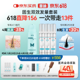 【固生双效发量套装】蔓迪生发泡沫60g*3瓶+蔓迪防脱固发洗发水200g（第二代米诺地尔+乌诺地尔 双效固生）