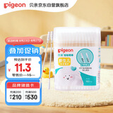 贝亲（Pigeon）婴儿棉签 细轴棉棒 耳孔清洁棉签 肚脐清洁棉签 180支装 KA01