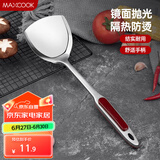 美厨（maxcook）炒铲锅铲 加厚不锈钢铲子 紫宝石系列MZ110