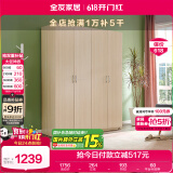 全友家居 衣柜现代简约平开门衣柜卧室家具四门大衣柜国家补贴