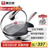 康巴赫炒锅316L不锈钢炒菜锅少油烟不粘锅家用电磁炉燃气灶通用32cm