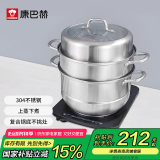 康巴赫蒸锅蒸笼三层304不锈钢多功能蒸锅大号加厚汤锅蒸鱼蒸馒头 3层 32cm