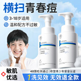 儒意（RUYI）儿童洗面奶氨基酸控油祛青春痘印除螨去黑头提亮肤色青少年护肤品