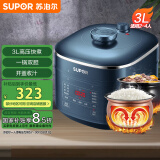 苏泊尔（SUPOR）【国家补贴】一人食电压力锅3L  铜晶球釜 多功能料理 智能预约3-5人家用SY-30FC8013Q高压锅