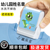 奇宣斋 姓名贴印章定制幼儿园名字贴姓名印章儿童防水衣服印章宝宝名字印章 大号升级款【恐龙印章+印油】