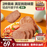牛腱子肉80g*5 健身代餐休闲零食开袋即食小吃肉干肉脯
