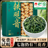 惠聚春秋安溪铁观音2025新茶特级浓香型春茶正味兰花香正宗高山绿茶叶480g