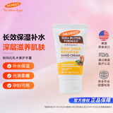 帕玛氏（PALMER’S）乳木果滋润护手霜 60g