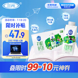 三元极致有机纯牛奶整箱250ml*12盒 梦幻盖 礼盒装