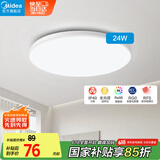 美的（Midea）LED照明吸顶灯卧室灯超薄三防灯具阳台厨房餐厅全光谱辉月包安装