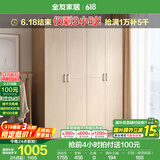 全友家居成品大衣柜顶柜组合卧室家具收纳储物柜子现代简约衣橱家用 四门衣柜