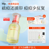 hfp祛痘精华液30ml修护美白淡印寡肽原液控油补水祛粉刺闭口护肤男女