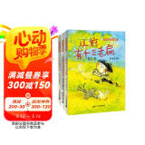 永远长不大的三老扁系列（精装全3册）从前有个三老扁/三老扁大战口诀/三老扁捉虫记（世纪绘本馆） [5-8岁] 课外阅读 暑期阅读 课外书