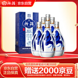 汾酒 青花20 清香型高度白酒 53度375ml*6瓶 整箱装