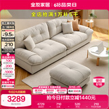 全友家居 奶油风布艺沙发客厅家用小户型直排猫抓布云朵沙发卧室家具