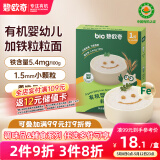碧欧奇有机婴幼儿加铁粒粒面175g 宝宝面条儿童早餐挂面辅食无添加食盐