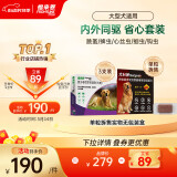福来恩增效滴剂 犬大3支2.68 ml+犬心保L单粒