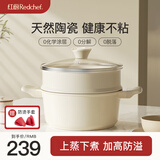 红厨双层汤锅陶瓷不粘锅家用蒸锅带蒸笼煲汤炖锅煮粥电磁炉燃气灶通用 【蒸煮套装】汤锅+珐琅蒸格 24cm