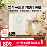 小熊（Bear）消毒柜恒温水壶婴儿定量泡奶机烧水壶消毒烘干一体机喂养台