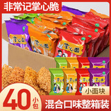 汴都铺子掌心脆干脆面大包零食办公室休闲小吃食品爆款90后怀旧干吃面 九洲掌心面15g*40包