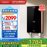 奥特朗F22S-Z70A即热式电热水器 速热智能变频恒温无胆免储水 淋浴洗澡水电分离【0-7KW智能变频】