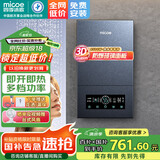 四季沐歌（MICOE）即热式电热水器 速热变频智能恒温家用扁桶过水热淋浴洗澡免储水8500W上门安装
