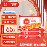保宁（B&B）婴儿宝宝专用尿布洗衣皂儿童内衣内裤肥皂母婴洗护【到手共6块】