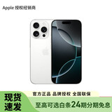 Apple/苹果 iPhone 16 Pro (A3294) 支持移动联通电信 5G 双卡双待手机 白色钛金属 128G 全国联保+买家秀好礼 官方标配-白条12期分期免息【现货速发】